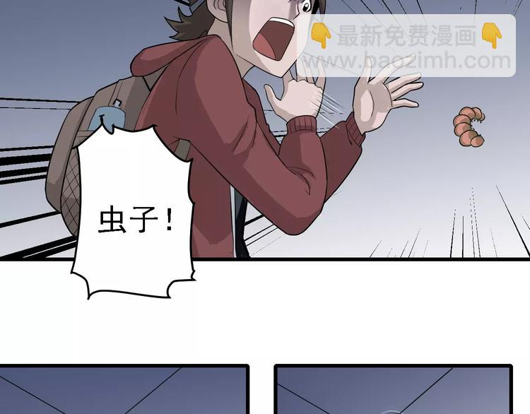 第9话 藏宝图之山神(1/2)-第9话