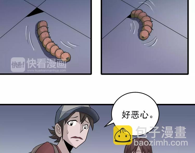 第9话 藏宝图之山神(1/2)-第9话