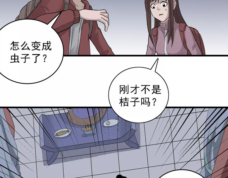 第9话 藏宝图之山神(1/2)-第9话