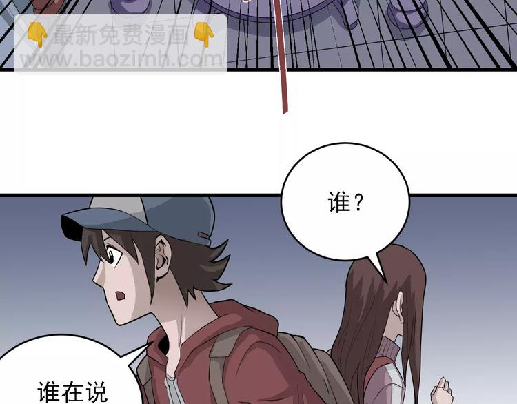 第9话 藏宝图之山神(1/2)-第9话