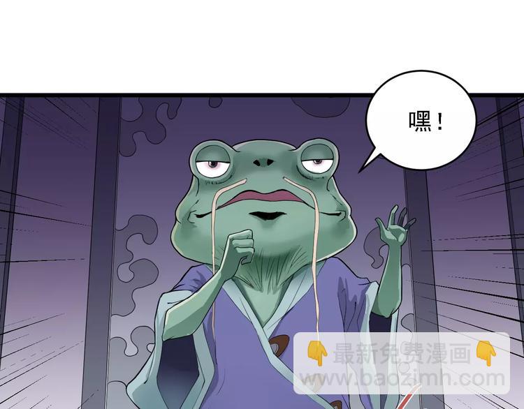 第9话 藏宝图之山神(1/2)-第9话