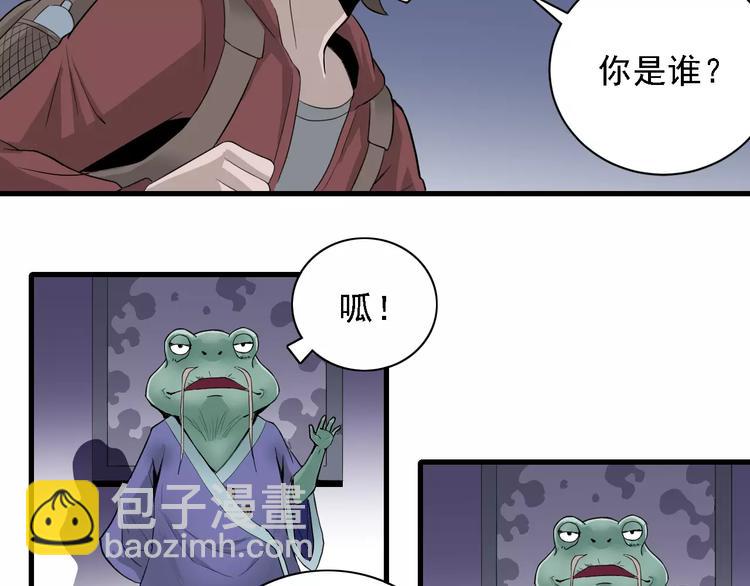 第9话 藏宝图之山神(1/2)-第9话