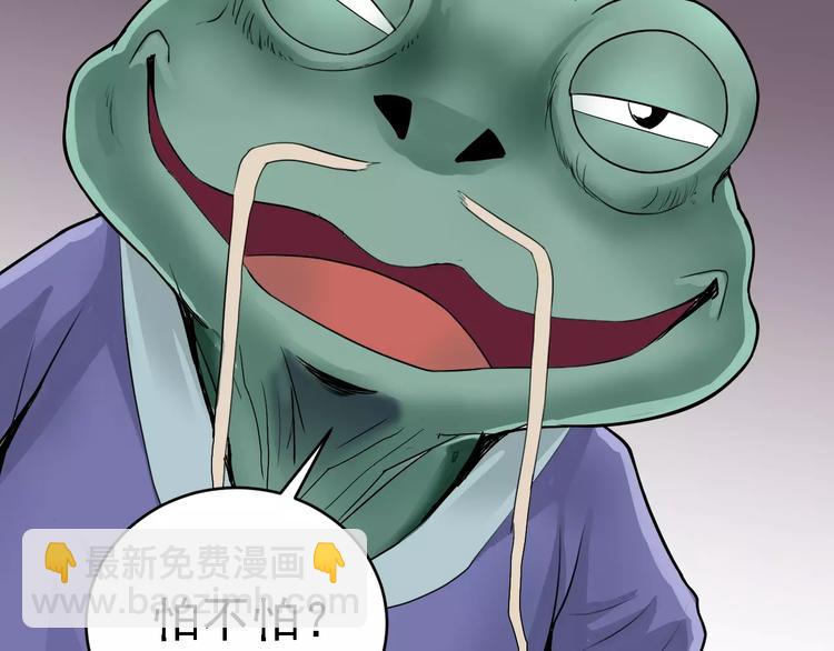 第9话 藏宝图之山神(1/2)-第9话