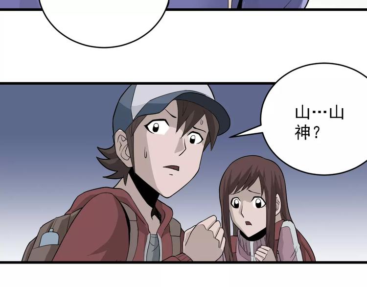 第9话 藏宝图之山神(1/2)-第9话