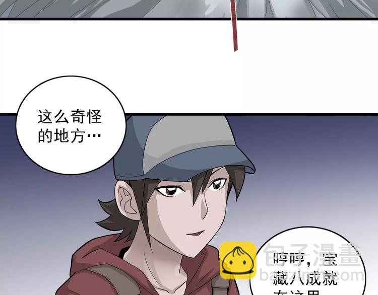 第9话 藏宝图之山神(1/2)-第9话