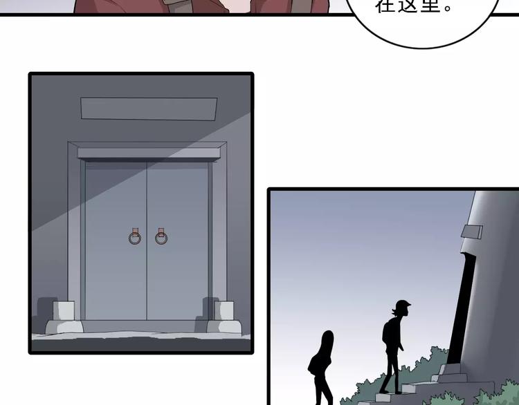 第9话 藏宝图之山神(1/2)-第9话