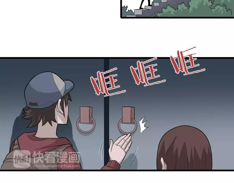 第9话 藏宝图之山神(1/2)-第9话