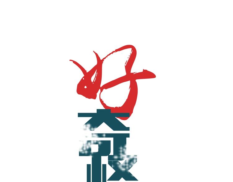 第80话  伪装(1/4)-第81话