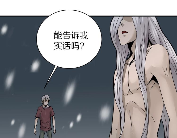 第80话  伪装(1/4)-第81话