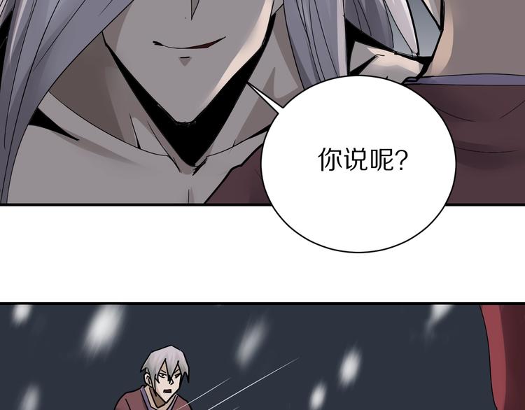 好奇怪 - 第80話  僞裝(1/4) - 3