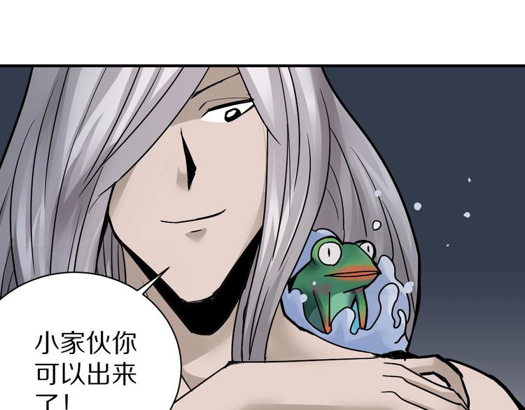 第80话  伪装(1/4)-第81话