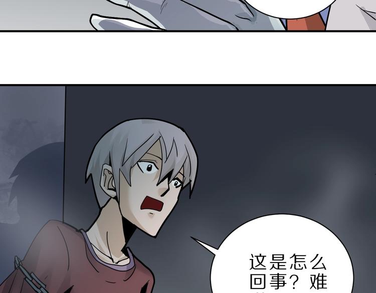 第82话  不死药最终章(1/3)-第83话