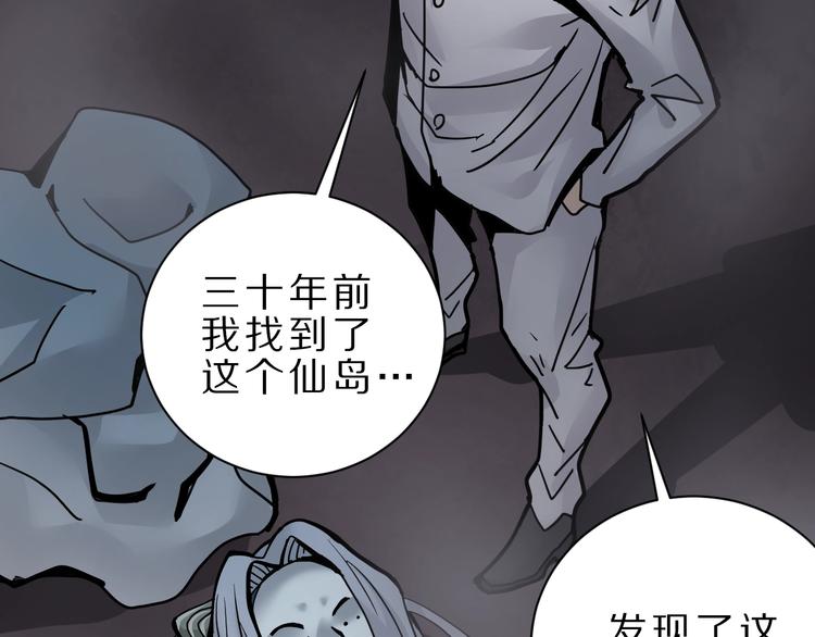 第82话  不死药最终章(1/3)-第83话