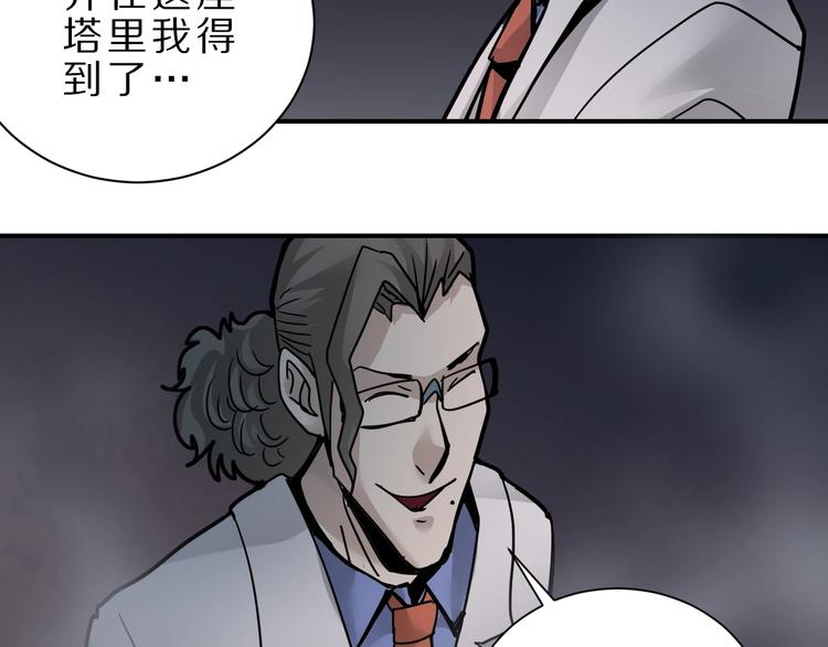 第82话  不死药最终章(1/3)-第83话