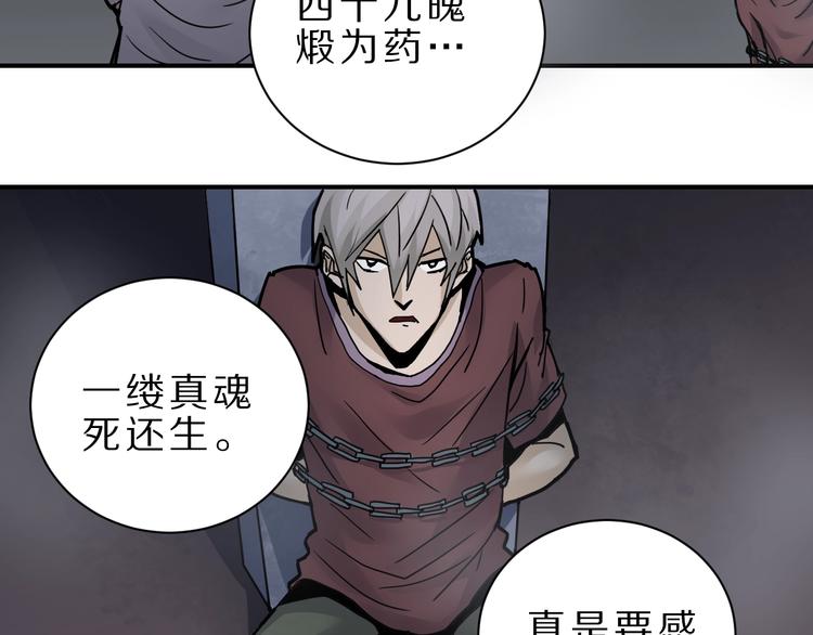 第82话  不死药最终章(1/3)-第83话