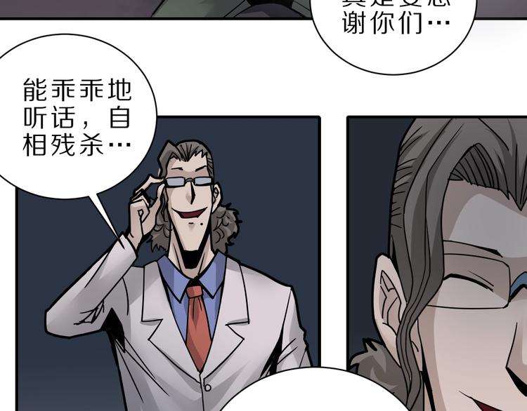 第82话  不死药最终章(1/3)-第83话