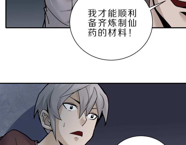 第82话  不死药最终章(1/3)-第83话