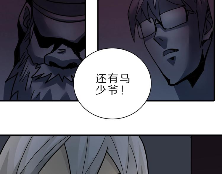 第82话  不死药最终章(1/3)-第83话