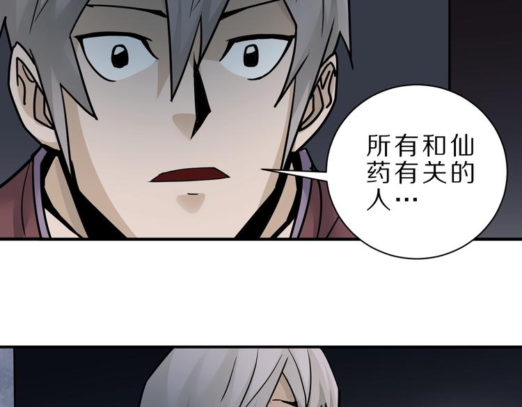 第82话  不死药最终章(1/3)-第83话