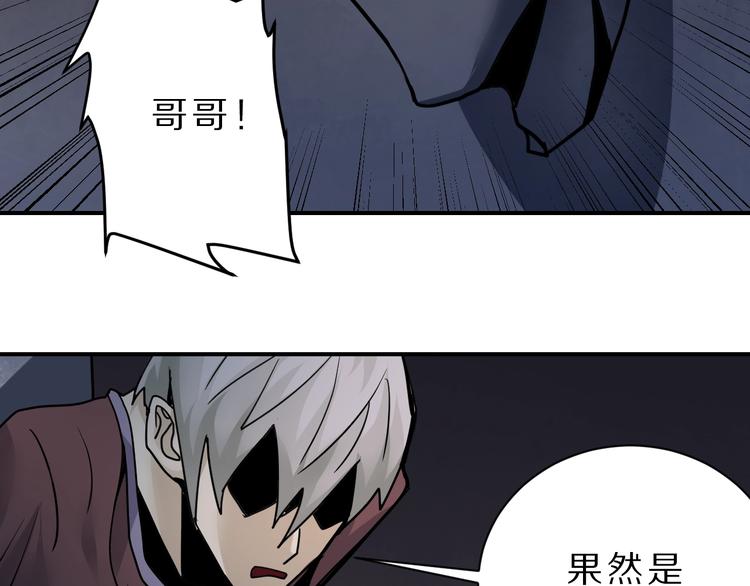 第82话  不死药最终章(1/3)-第83话