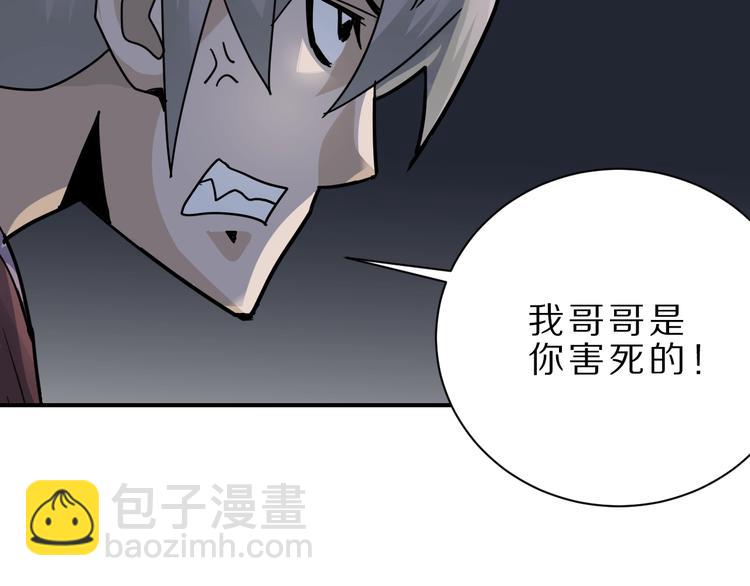 第82话  不死药最终章(1/3)-第83话