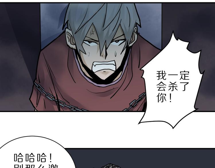 第82话  不死药最终章(1/3)-第83话