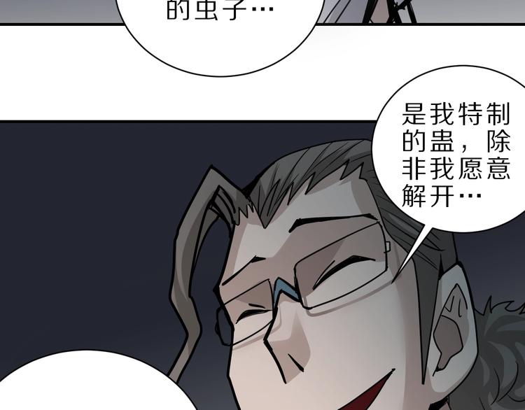 第82话  不死药最终章(1/3)-第83话