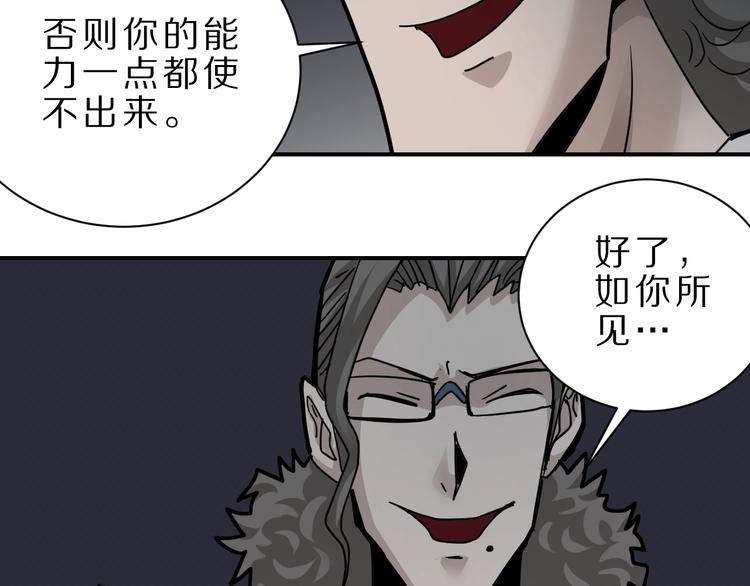 第82话  不死药最终章(1/3)-第83话