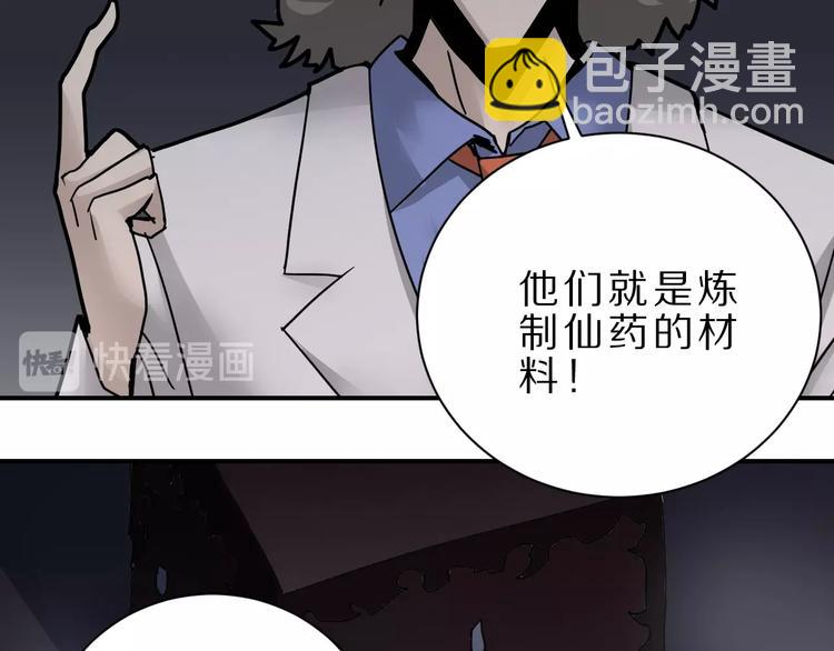 第82话  不死药最终章(1/3)-第83话