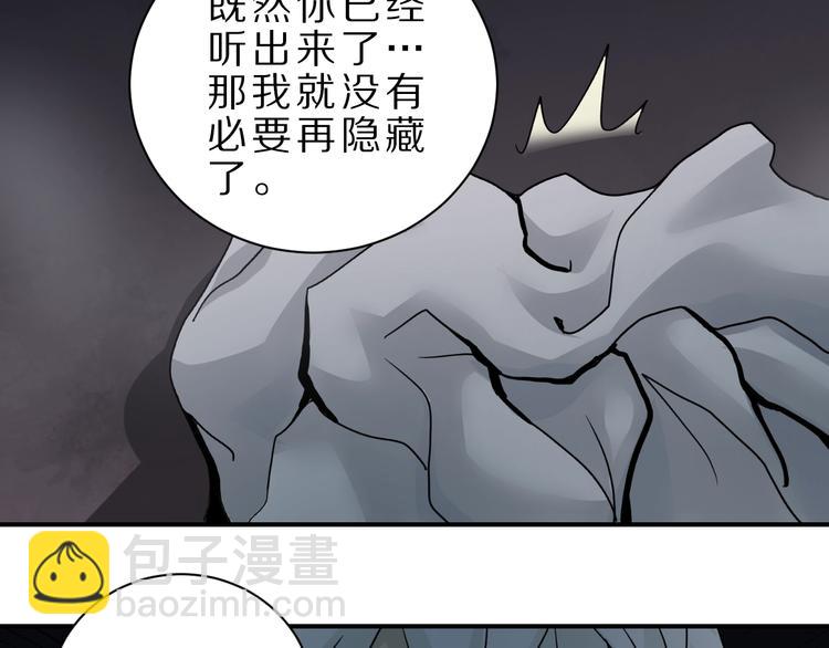 第82话  不死药最终章(1/3)-第83话