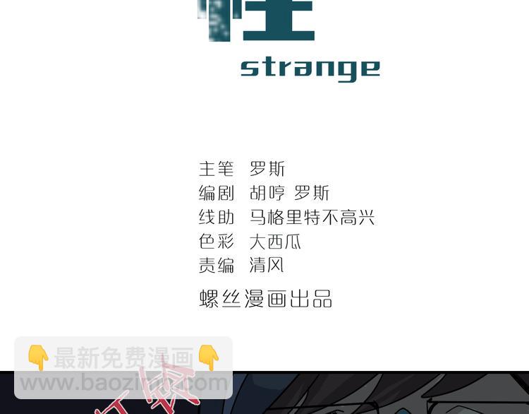 第84话  变脸(1/3)-第85话