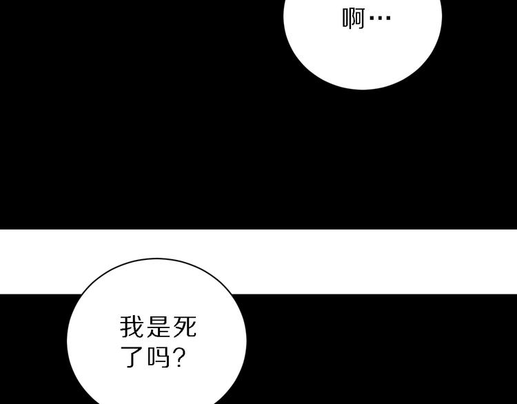 好奇怪 - 第84話  變臉(2/3) - 1