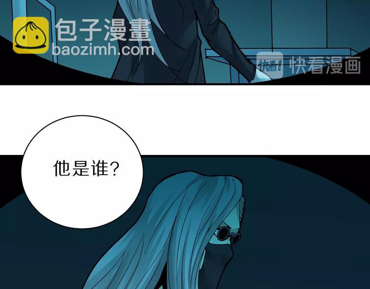 好奇怪 - 第84話  變臉(2/3) - 4