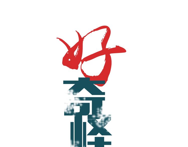 第86话  虚伪的目光(1/3)-第87话