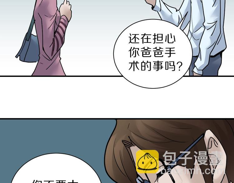 第86话  虚伪的目光(1/3)-第87话