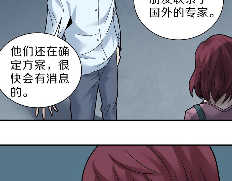 第86话  虚伪的目光(1/3)-第87话