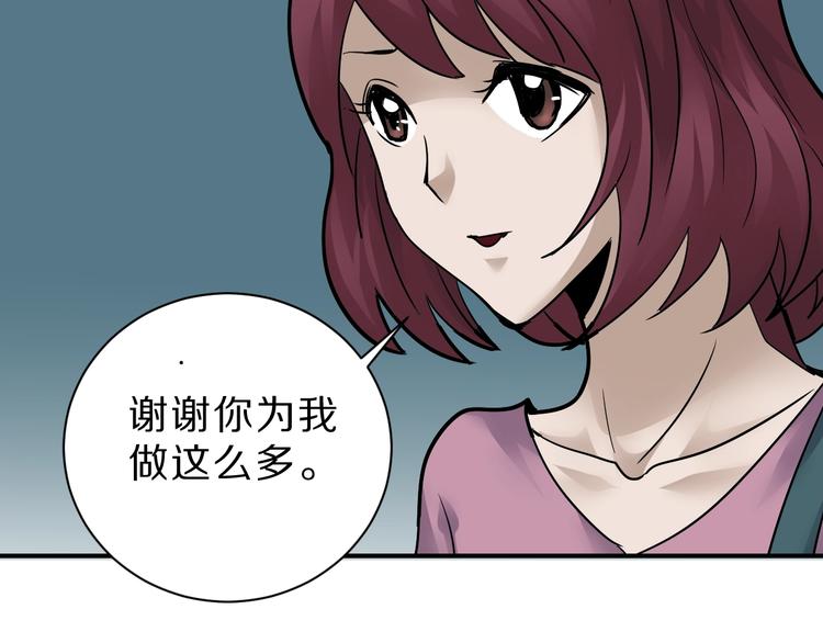 好奇怪 - 第86話  虛僞的目光(1/3) - 8