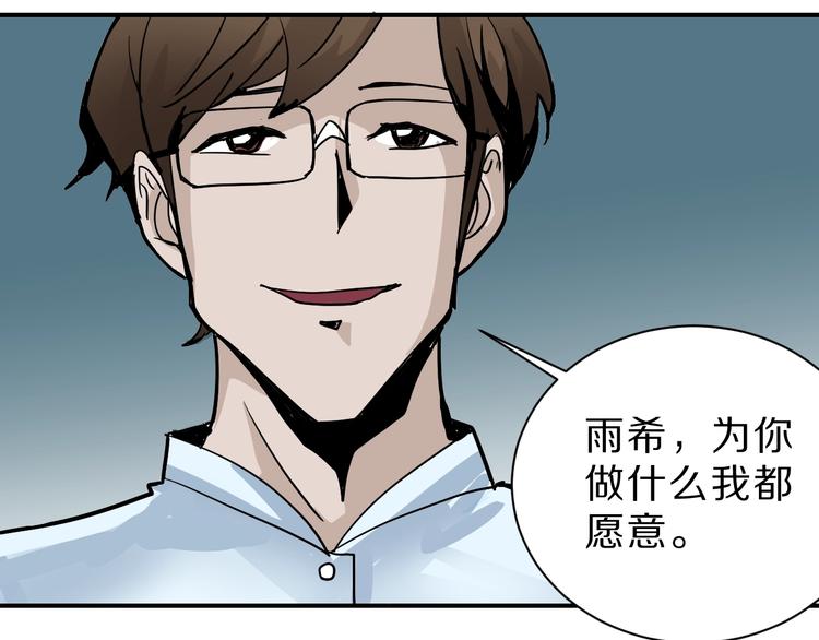 好奇怪 - 第86話  虛僞的目光(1/3) - 1