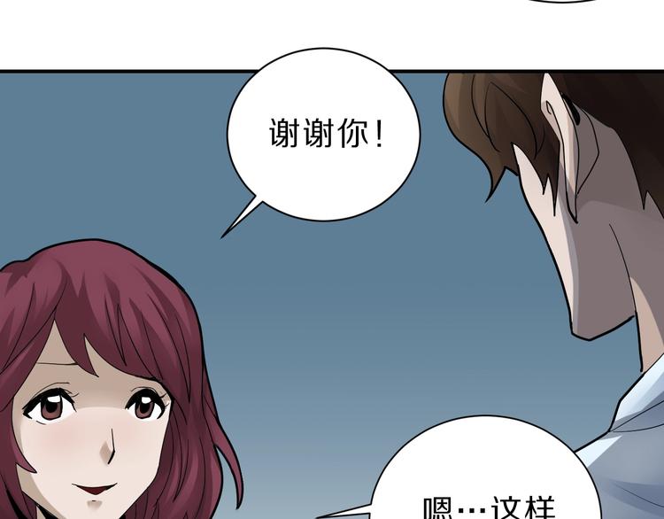 第86话  虚伪的目光(1/3)-第87话