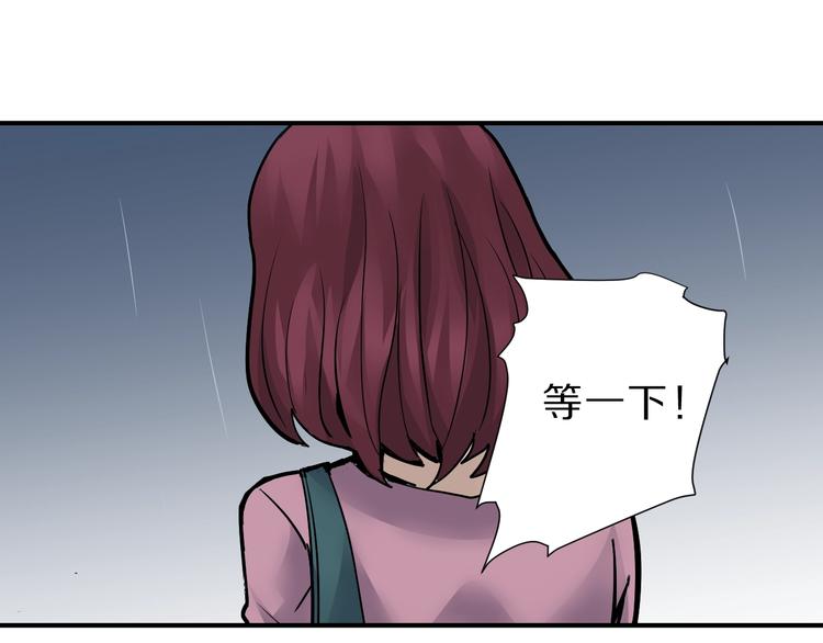 好奇怪 - 第86話  虛僞的目光(1/3) - 2