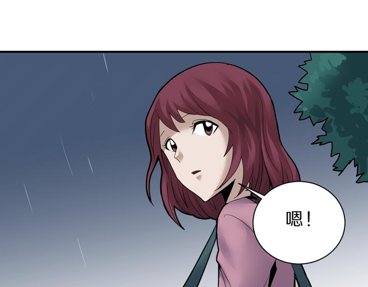 第86话  虚伪的目光(1/3)-第87话