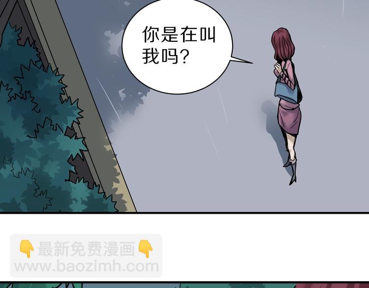 好奇怪 - 第86話  虛僞的目光(1/3) - 5