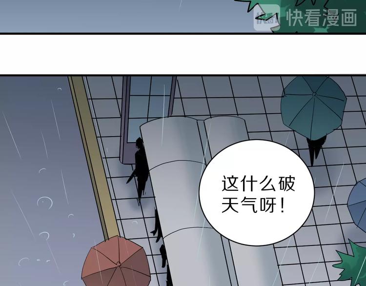 好奇怪 - 第86話  虛僞的目光(1/3) - 6