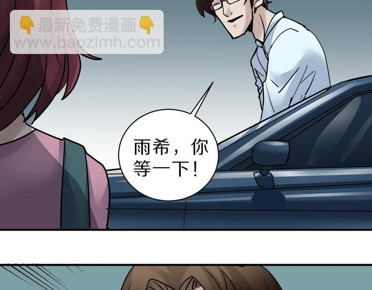 好奇怪 - 第86話  虛僞的目光(1/3) - 6