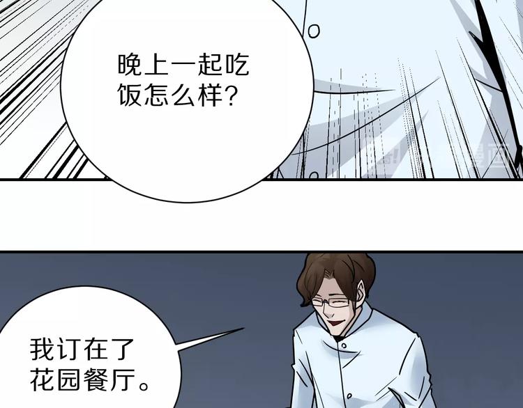 好奇怪 - 第86话  虚伪的目光(1/3) - 8