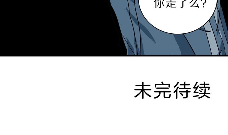 好奇怪 - 第86話  虛僞的目光(2/3) - 1