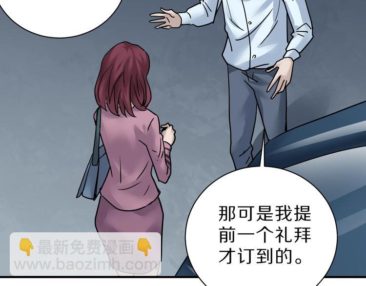 第86话  虚伪的目光(1/3)-第87话