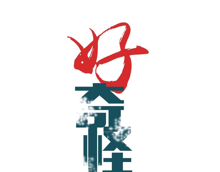 第88话  深夜潜入(1/3)-第89话