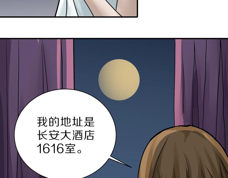 第88话  深夜潜入(1/3)-第89话