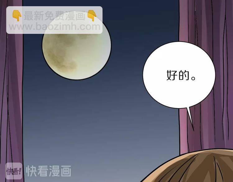 第88话  深夜潜入(1/3)-第89话